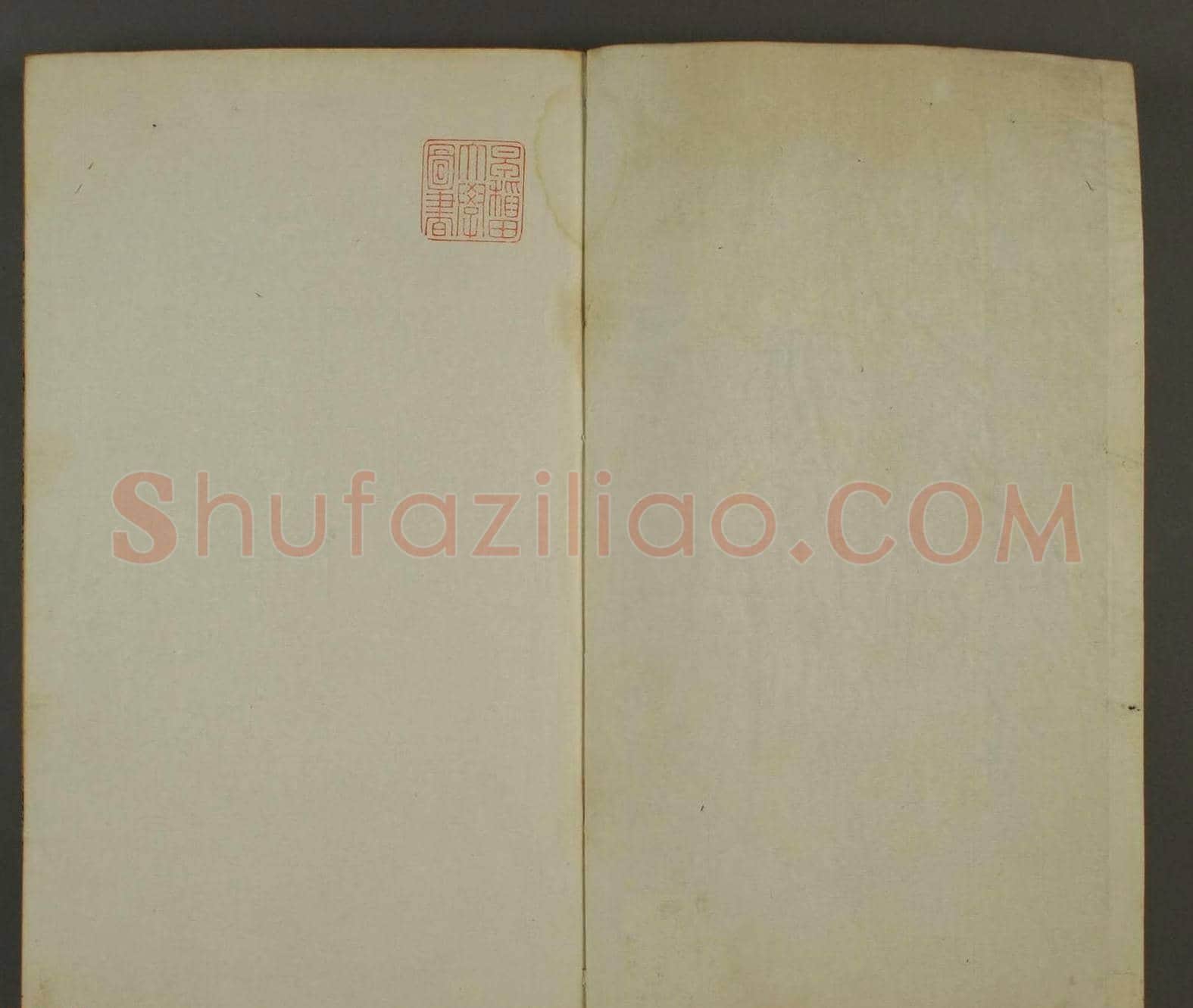 《孙氏养正楼印存》卷二“百福”篆刻作品 | 篆刻作品鉴赏