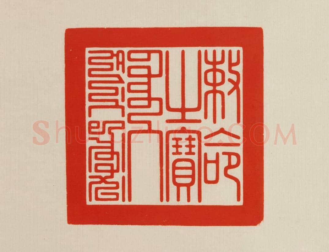 二十五宝玺 | 故宫玺印类藏品