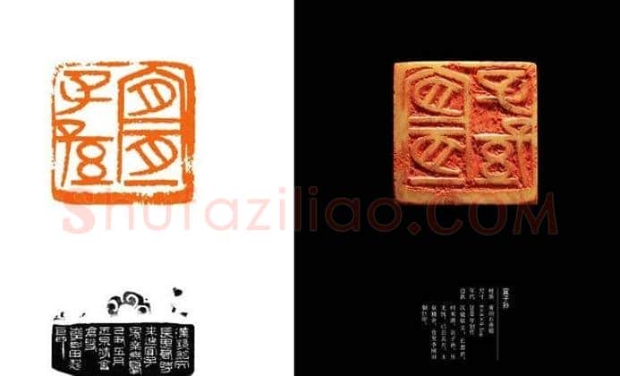 中国当代篆刻名家精品集·李刚田 | 篆刻作品欣赏