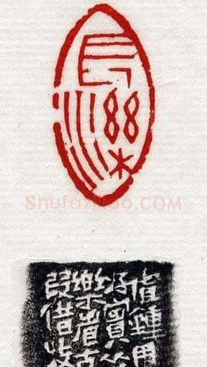 清代印坛宗师黄士陵篆刻作品选刊 | 篆刻作品鉴赏