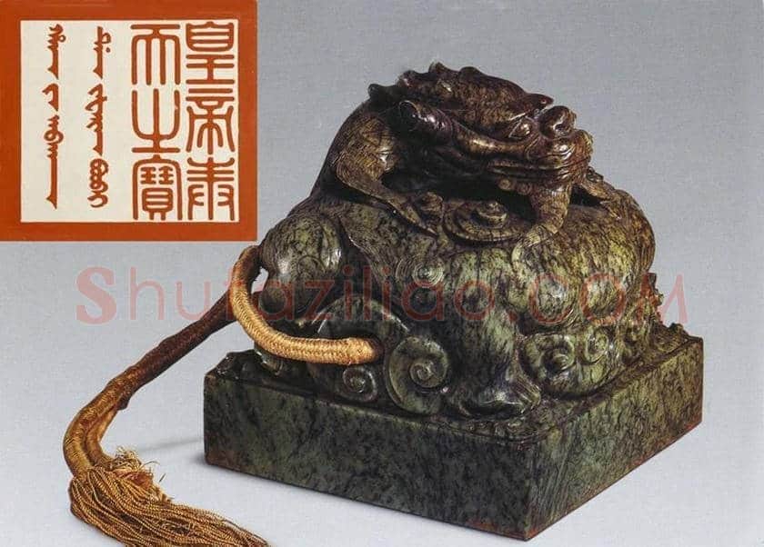 篆刻欣赏:清王朝御用宝玺 | 篆刻作品鉴赏