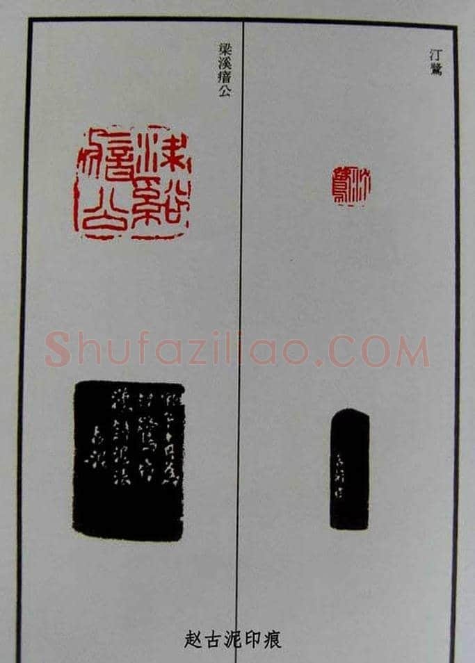 篆刻欣赏《赵古泥赵林父女印谱》 | 篆刻作品鉴赏