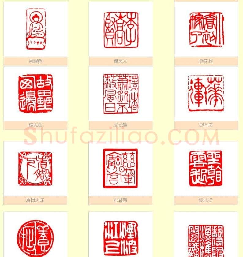 台湾印社社员篆刻作品选刊 | 篆刻作品欣赏