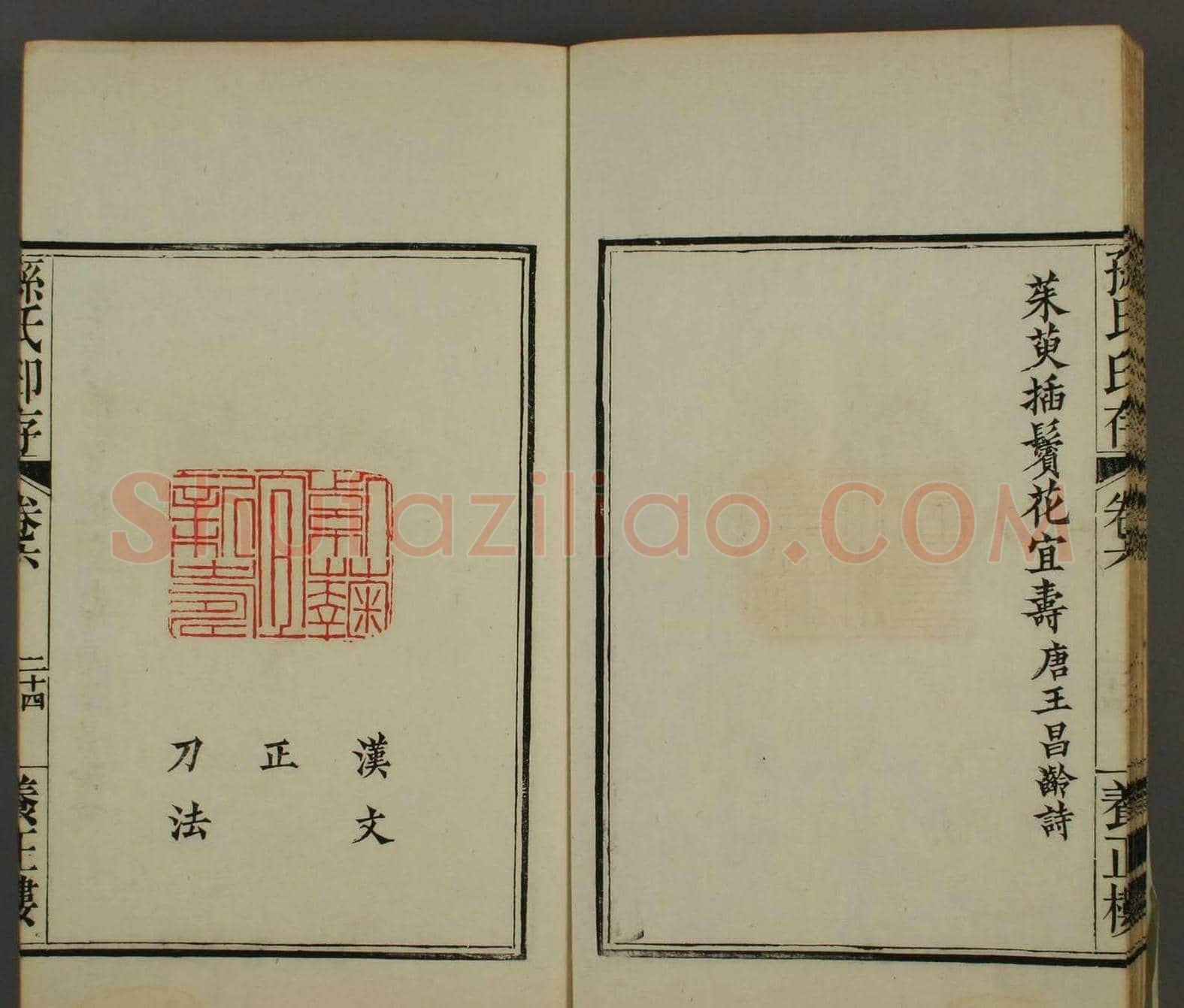 《养正楼印存》卷六“百寿”印谱欣赏 | 篆刻作品鉴赏