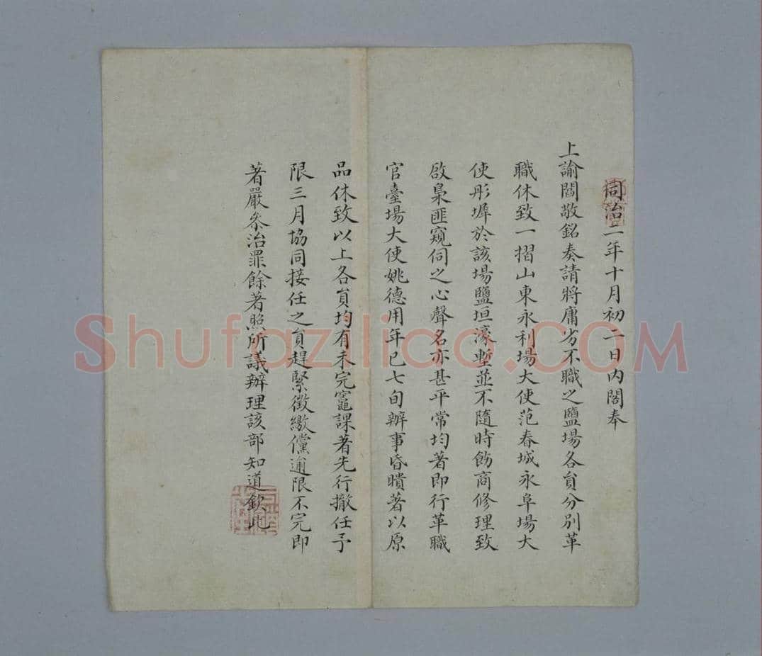 寿山石光素“同道堂”、“御赏”印 | 故宫玺印类藏品