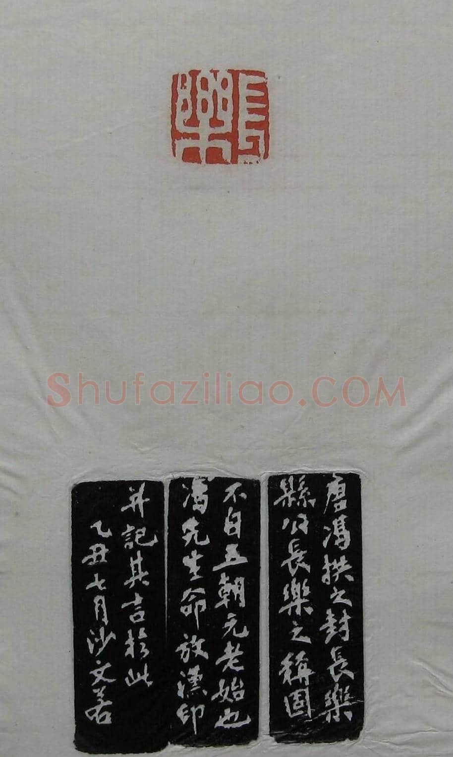 篆刻作品欣赏《沙孟海印谱》 | 篆刻作品欣赏