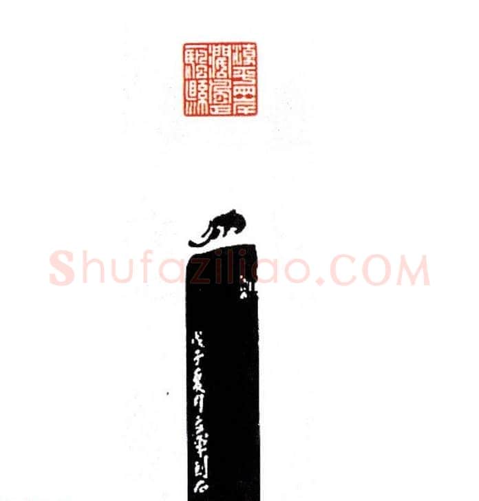“尧山杯”新人展篆刻作品集 | 篆刻作品欣赏