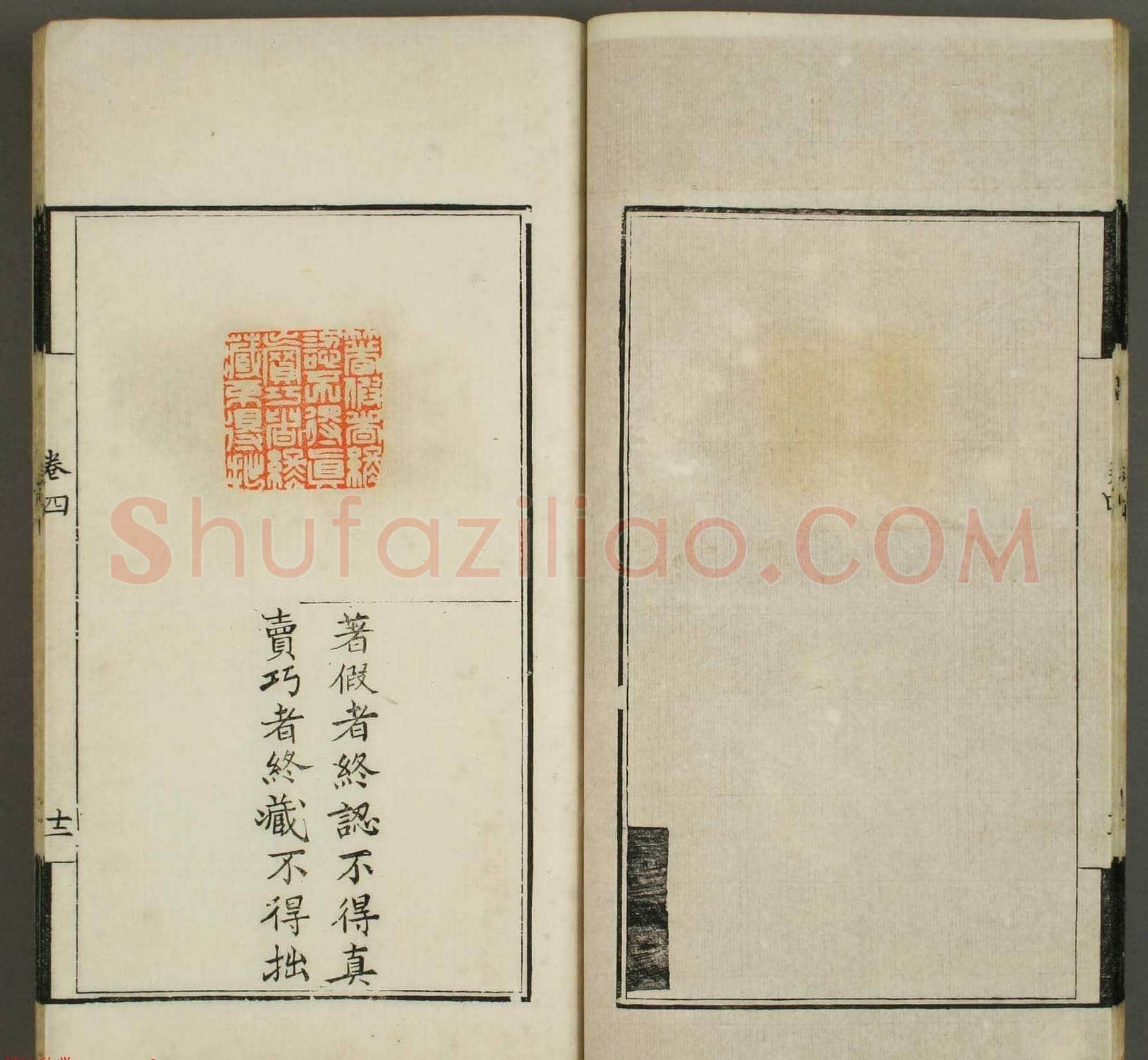篆刻印谱欣赏《学山堂印存》卷四 早稻田大学藏 | 篆刻作品鉴赏