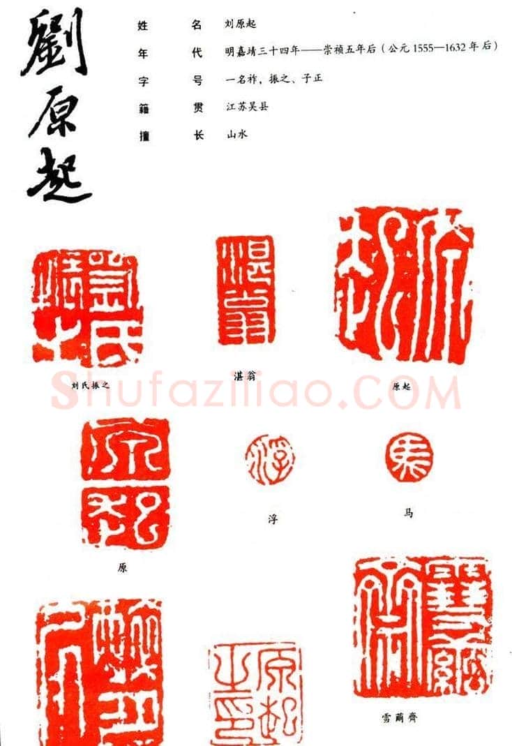 篆刻印款作品集欣赏 | 篆刻作品鉴赏