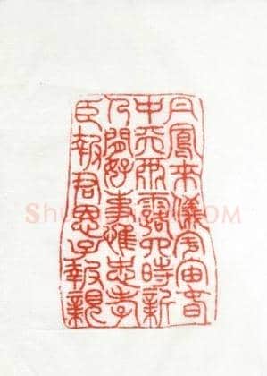 田黄石浅浮雕“秋江待渡”章 | 故宫玺印类藏品