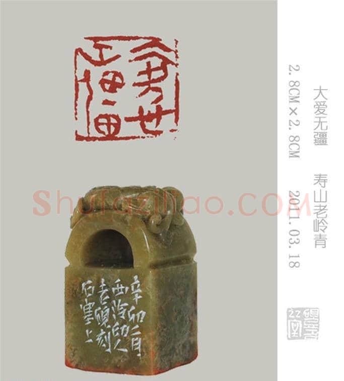 李智野篆刻作品欣赏《老砚印痕》 | 篆刻作品鉴赏