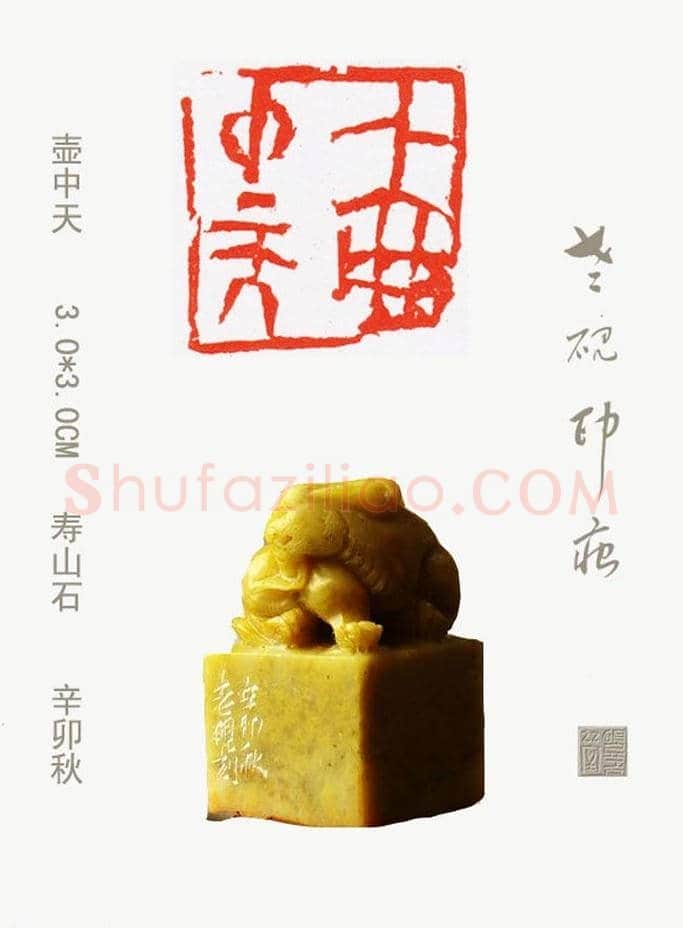 李智野篆刻作品欣赏《老砚印痕》 | 篆刻作品鉴赏