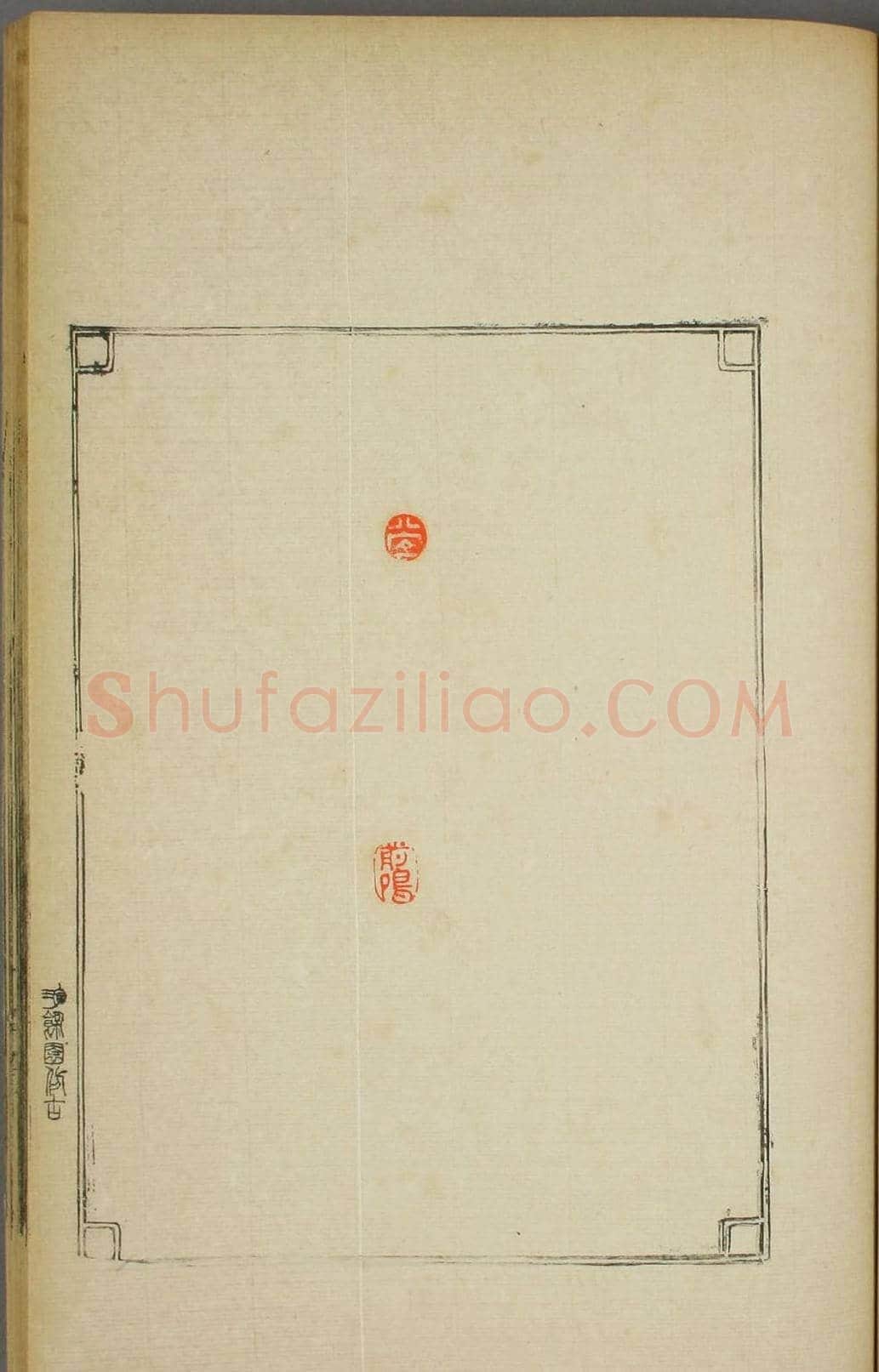 早稻田大学图书《鸿爪印谱》 | 篆刻作品鉴赏