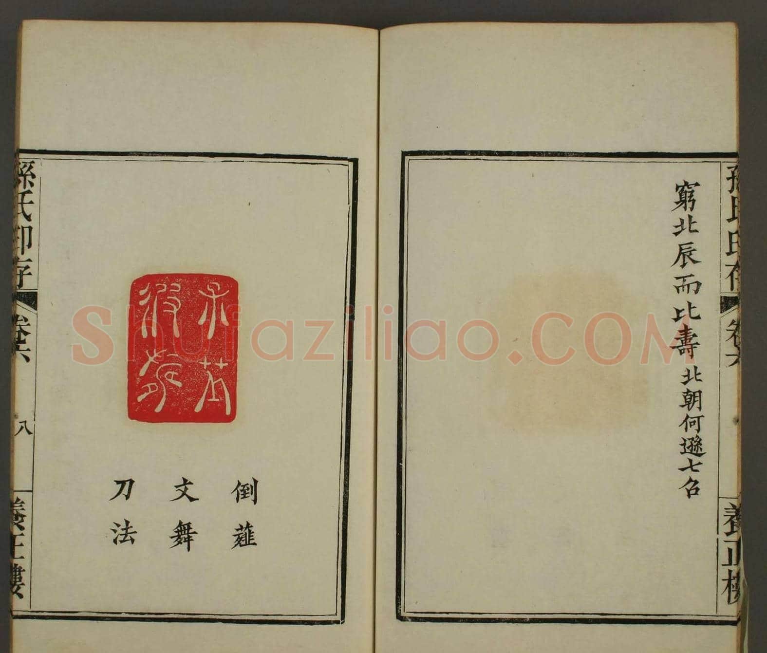 《养正楼印存》卷六“百寿”印谱欣赏 | 篆刻作品鉴赏
