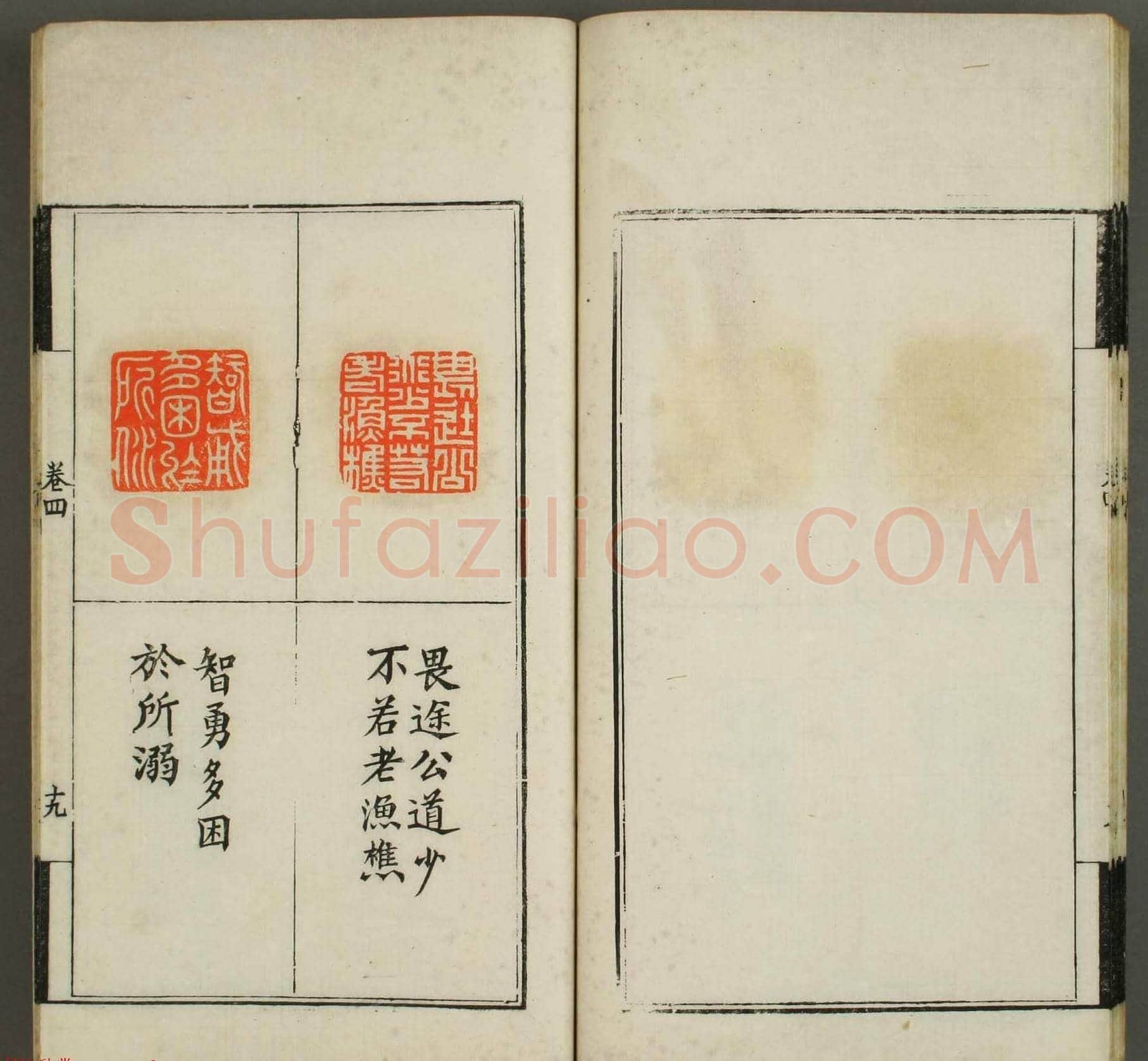 篆刻印谱欣赏《学山堂印存》卷四 早稻田大学藏 | 篆刻作品鉴赏