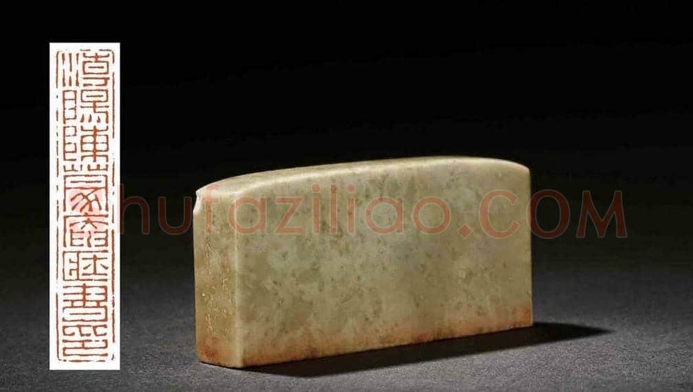 西泠印社近现代名家篆刻作品欣赏 | 篆刻作品欣赏