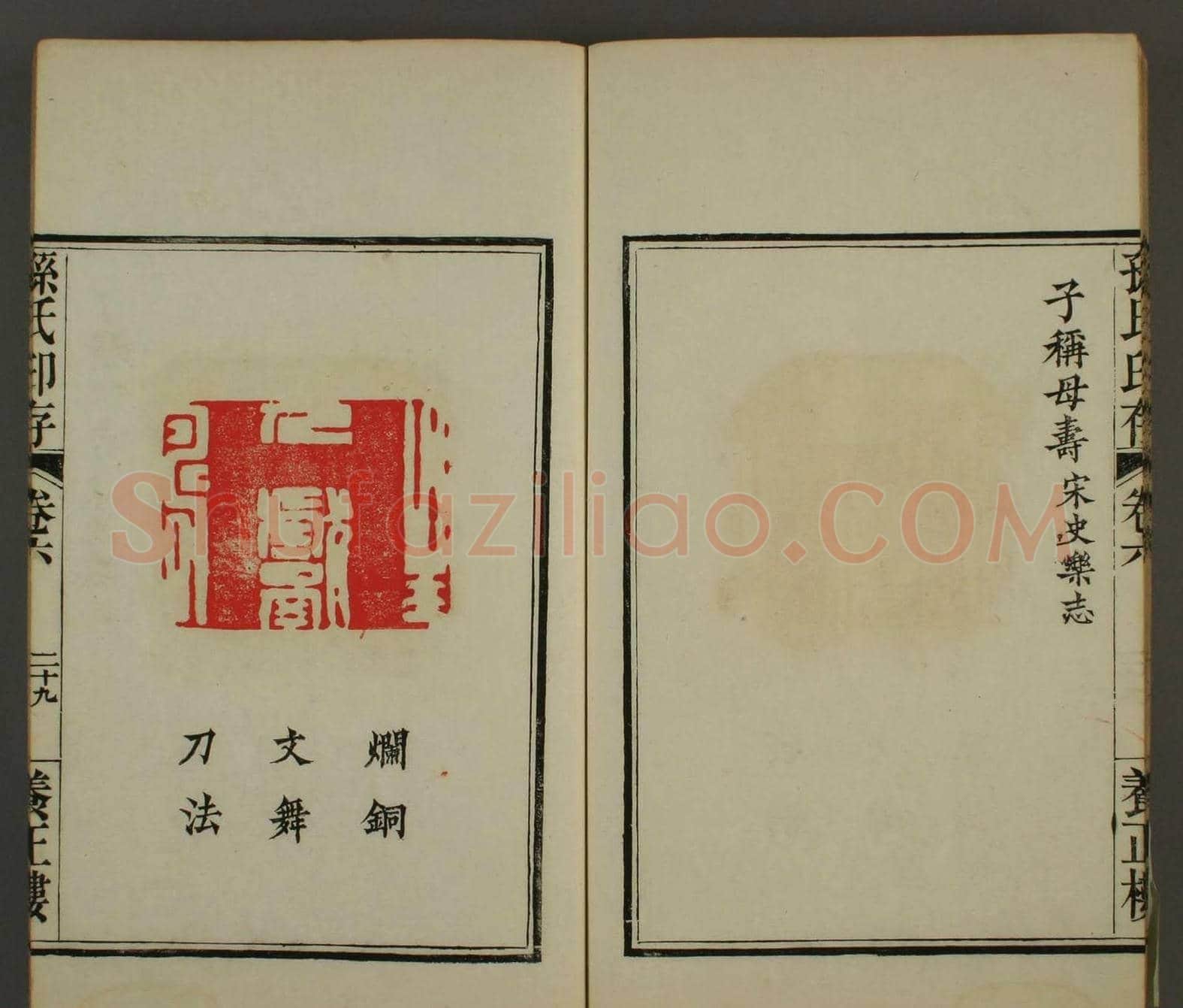 《养正楼印存》卷六“百寿”印谱欣赏 | 篆刻作品鉴赏