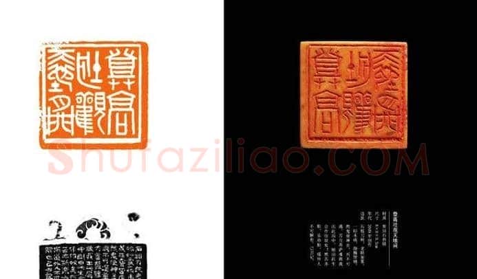 中国当代篆刻名家精品集·李刚田 | 篆刻作品欣赏