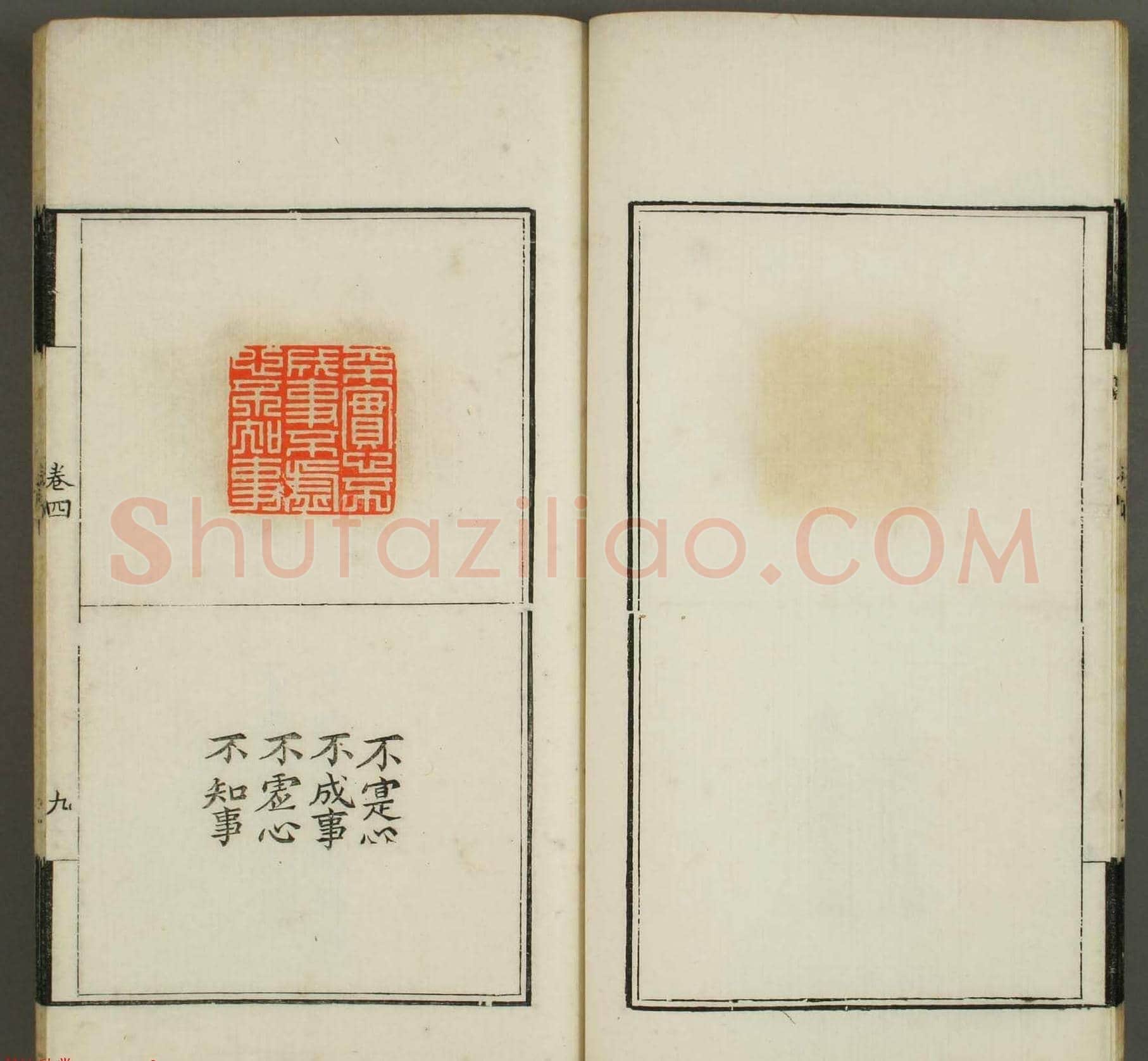 篆刻印谱欣赏《学山堂印存》卷四 早稻田大学藏 | 篆刻作品鉴赏