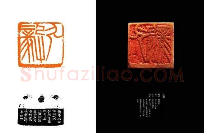 中国当代篆刻名家精品集·李刚田 | 篆刻作品欣赏