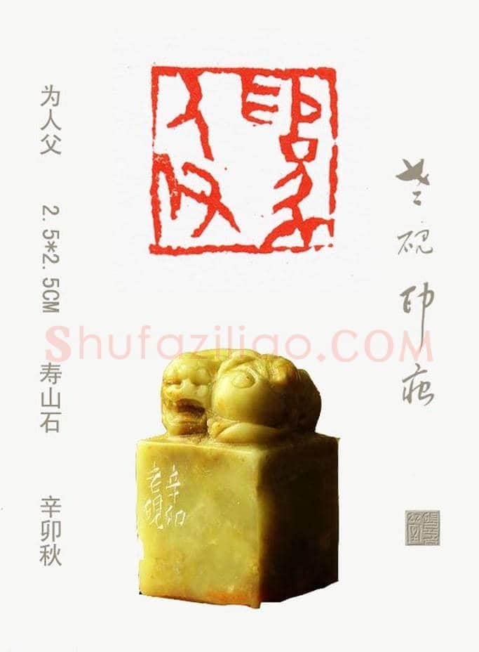 李智野篆刻作品欣赏《老砚印痕》 | 篆刻作品鉴赏