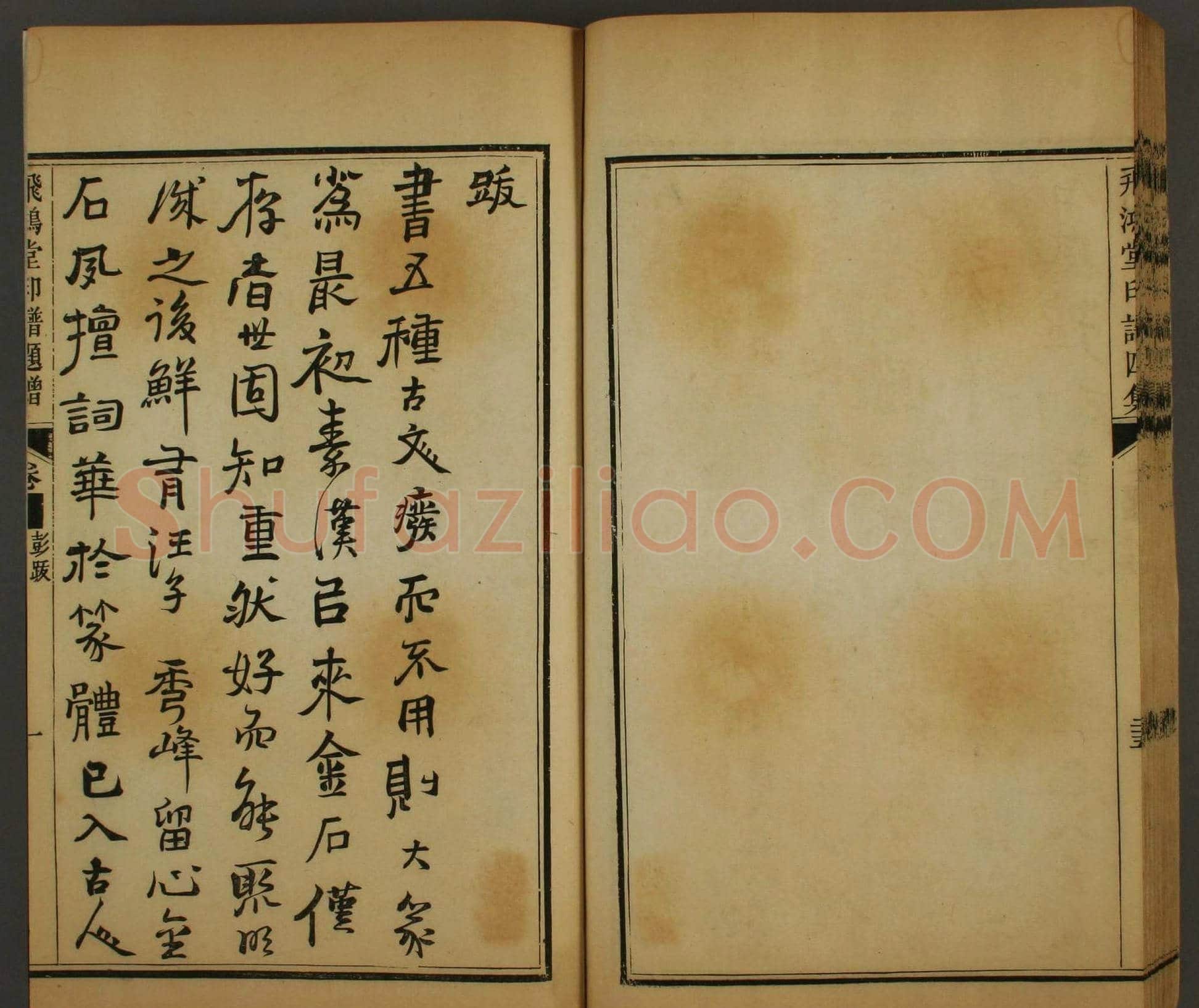 早稻田文库《飞鸿堂印谱四集》卷三卷四合辑 | 篆刻作品鉴赏