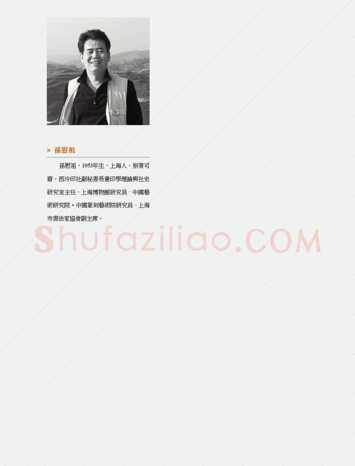 闲雅西泠·西泠印社社员篆刻闲文印选（丙之卷）特展 | 篆刻作品欣赏