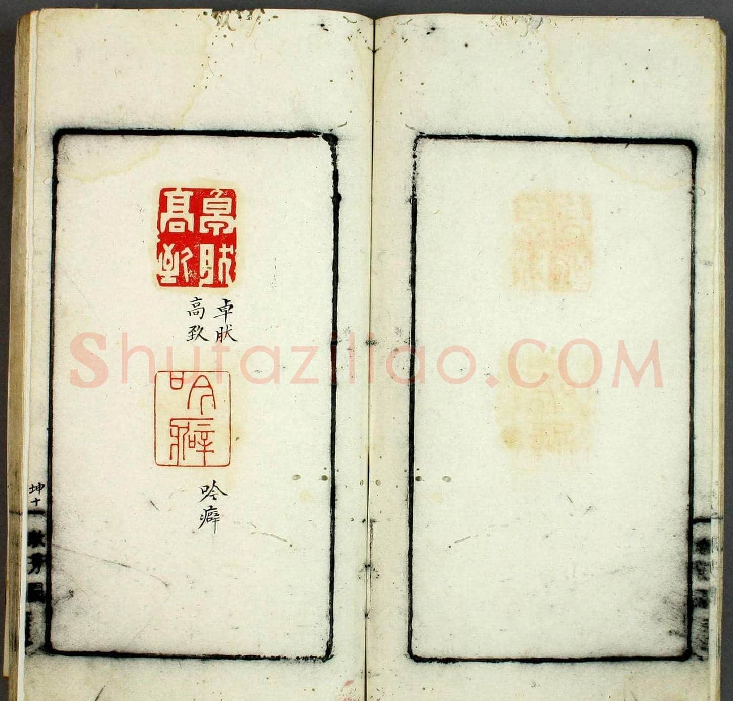 日本早稻田大学图书《印学集成》 | 篆刻作品欣赏