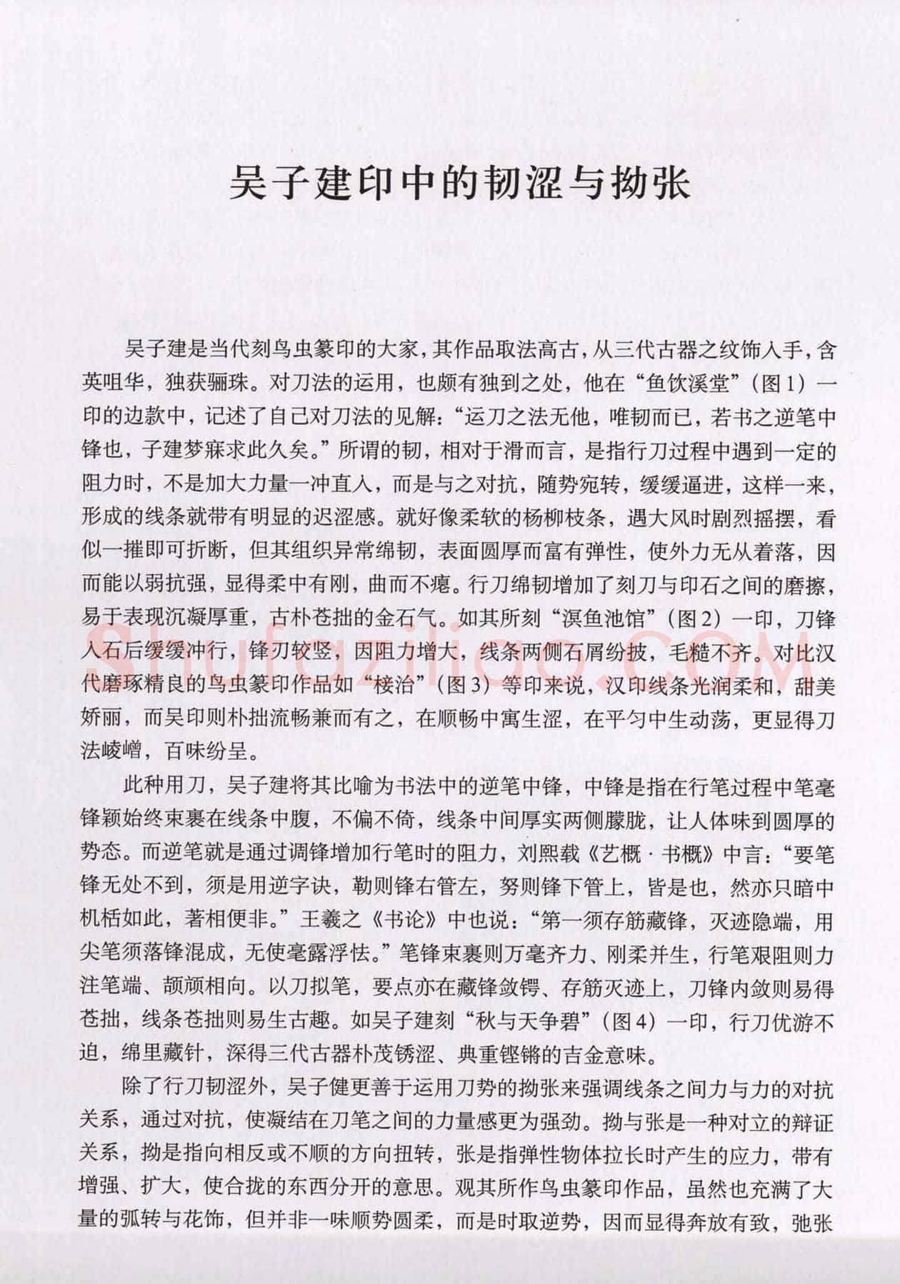篆刻技法丛书《篆刻刀法百讲》 | 篆刻作品欣赏