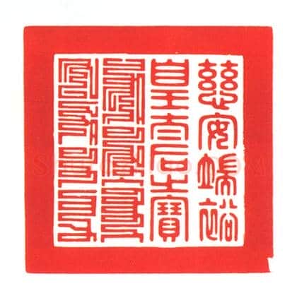 青玉交龙纽“慈安端裕皇太后之宝” | 故宫玺印类藏品