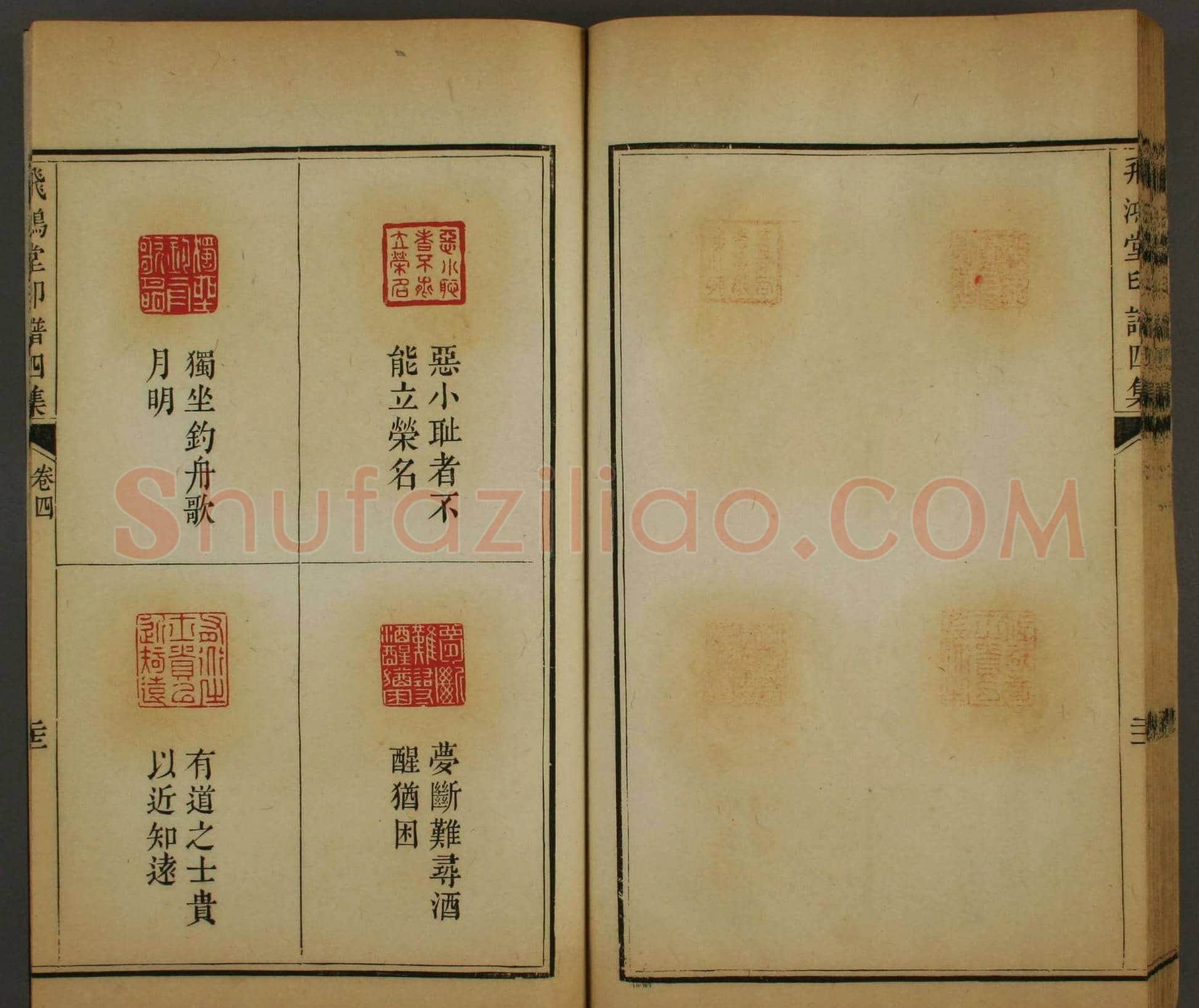 早稻田文库《飞鸿堂印谱四集》卷三卷四合辑 | 篆刻作品鉴赏