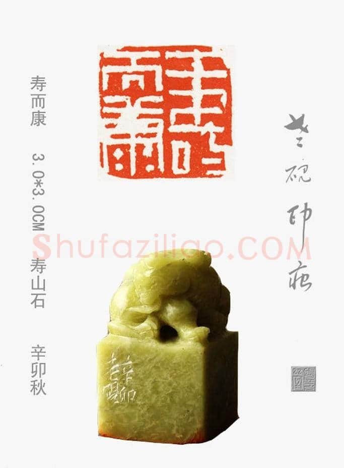 李智野篆刻作品欣赏《老砚印痕》 | 篆刻作品鉴赏