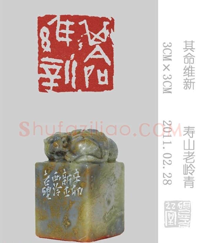 李智野篆刻作品欣赏《老砚印痕》 | 篆刻作品鉴赏