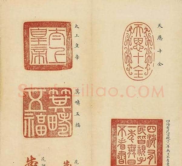 乾隆宝玺篆刻作品欣赏《宝薮》 | 篆刻作品欣赏