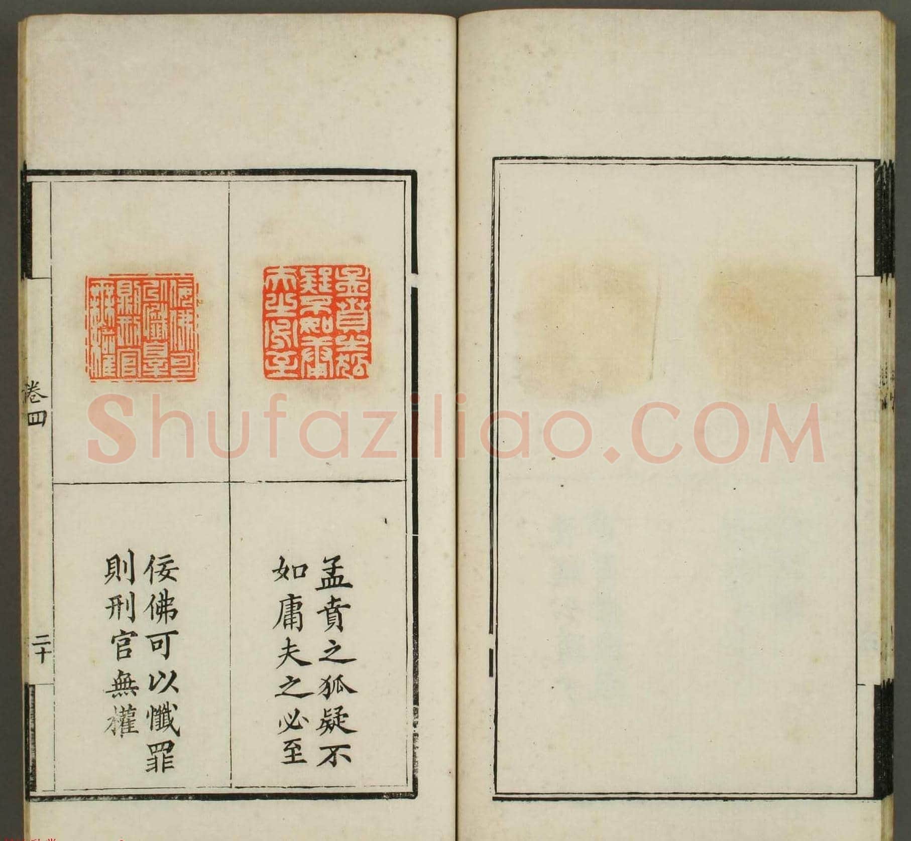篆刻印谱欣赏《学山堂印存》卷四 早稻田大学藏 | 篆刻作品鉴赏