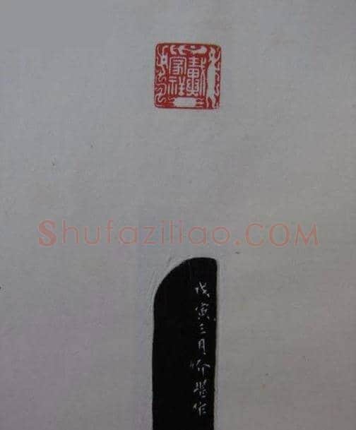 篆刻大师方介堪篆刻精华 | 篆刻作品鉴赏