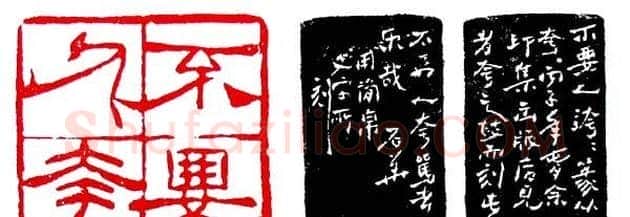 白石门下骆石华篆刻作品欣赏 | 篆刻作品鉴赏