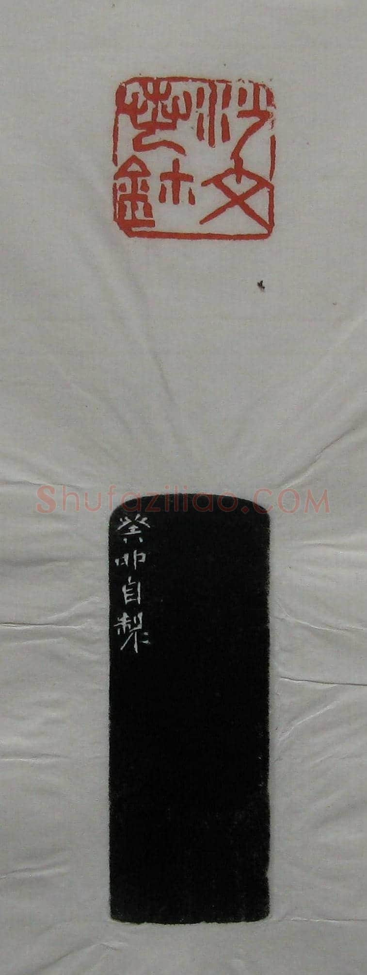 篆刻作品欣赏《沙孟海印谱》 | 篆刻作品欣赏