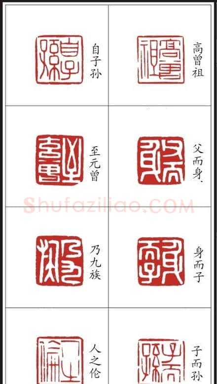 李树恩篆刻作品欣赏《三字经》 | 篆刻作品鉴赏