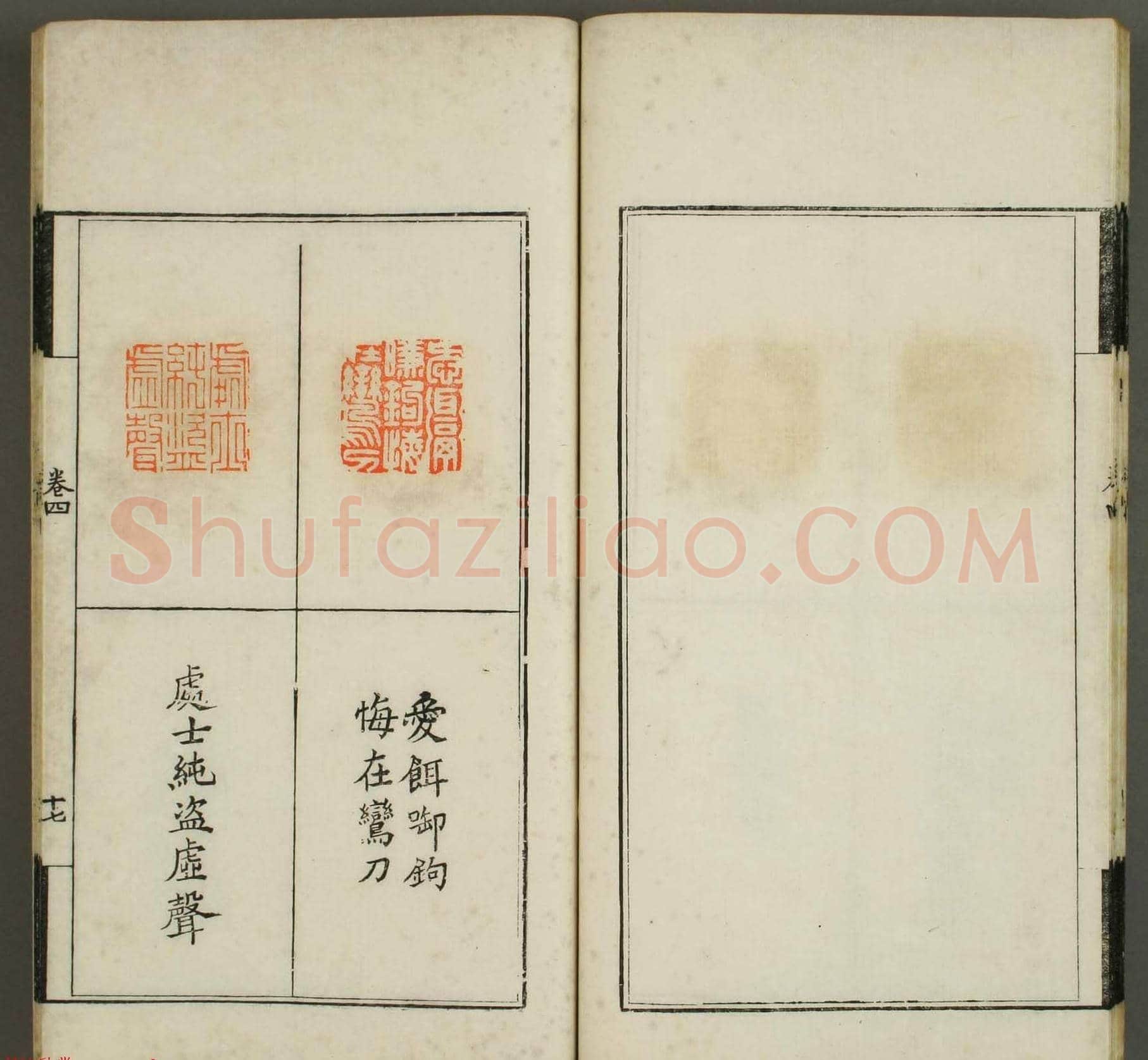 篆刻印谱欣赏《学山堂印存》卷四 早稻田大学藏 | 篆刻作品鉴赏
