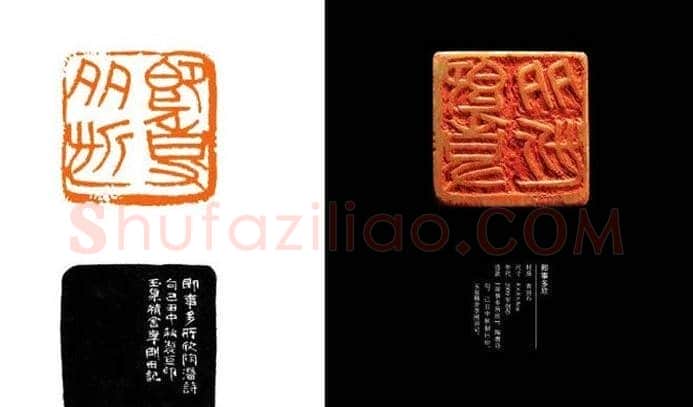 中国当代篆刻名家精品集·李刚田 | 篆刻作品欣赏