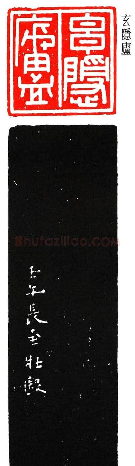 乔大壮篆刻作品欣赏 | 篆刻作品欣赏