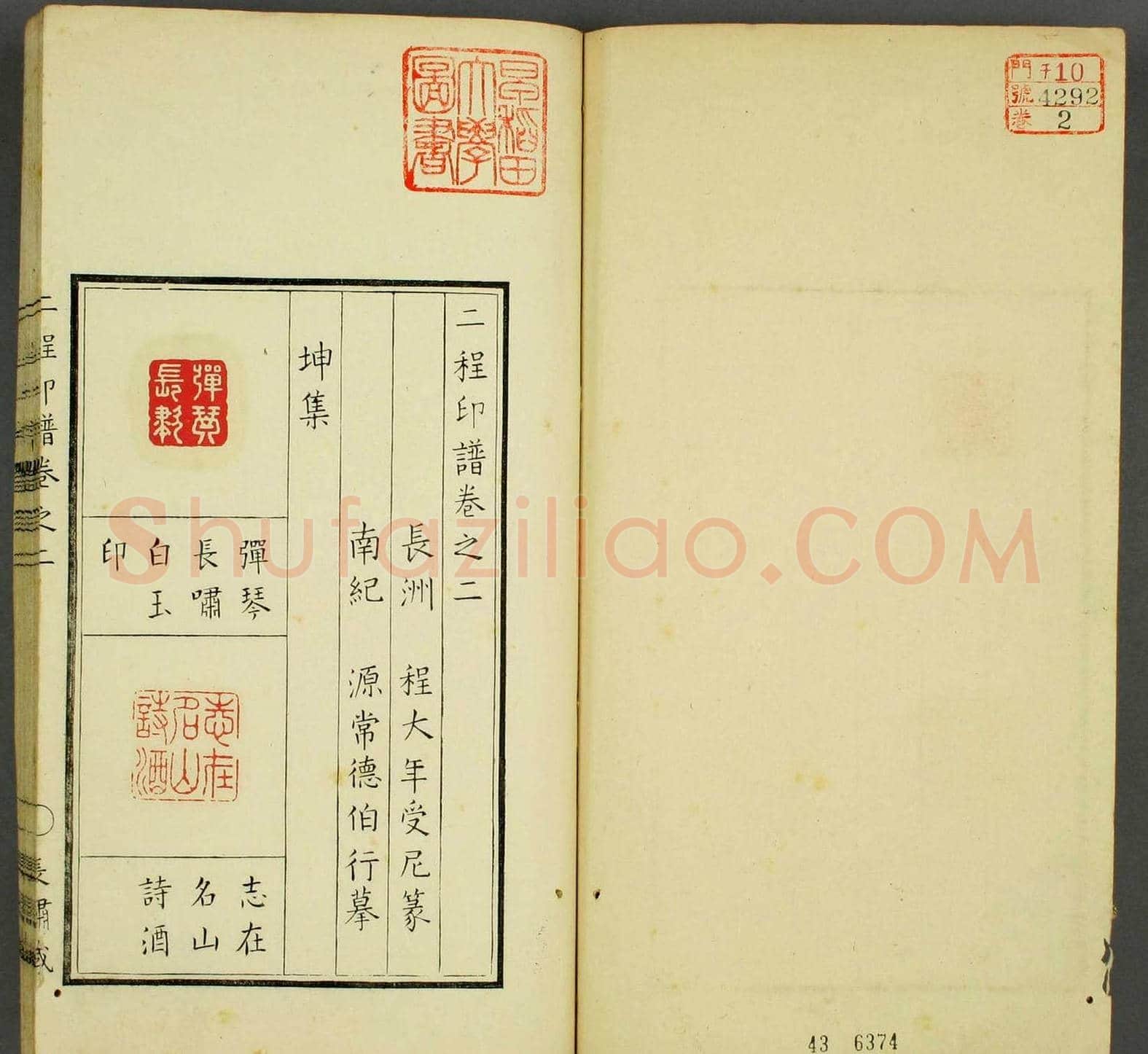 程远,程大年篆刻作品集《二程印谱》两卷合辑 | 篆刻作品鉴赏