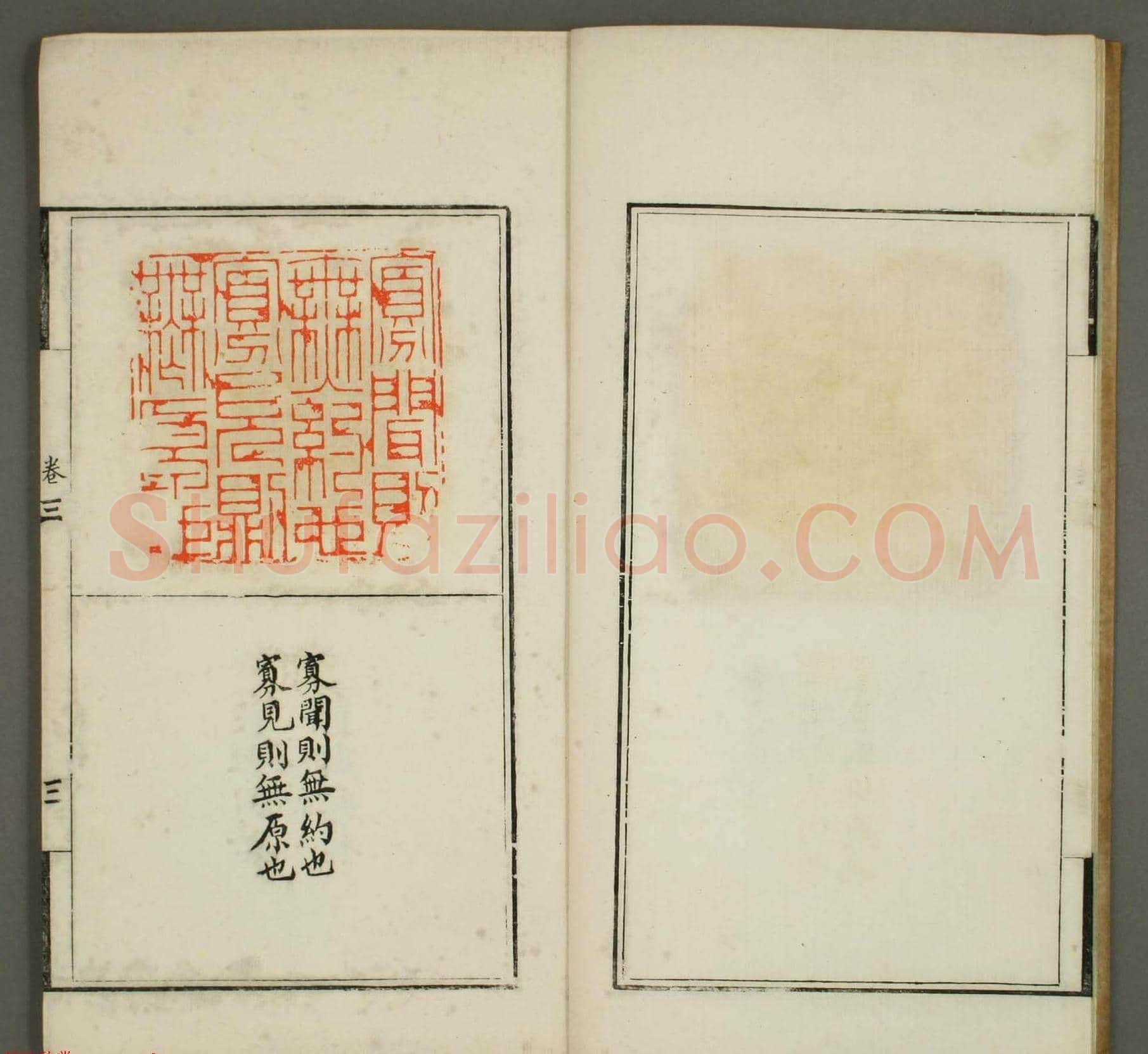 篆刻印谱欣赏《学山堂印存》卷三 白棉纸精印 | 篆刻作品欣赏