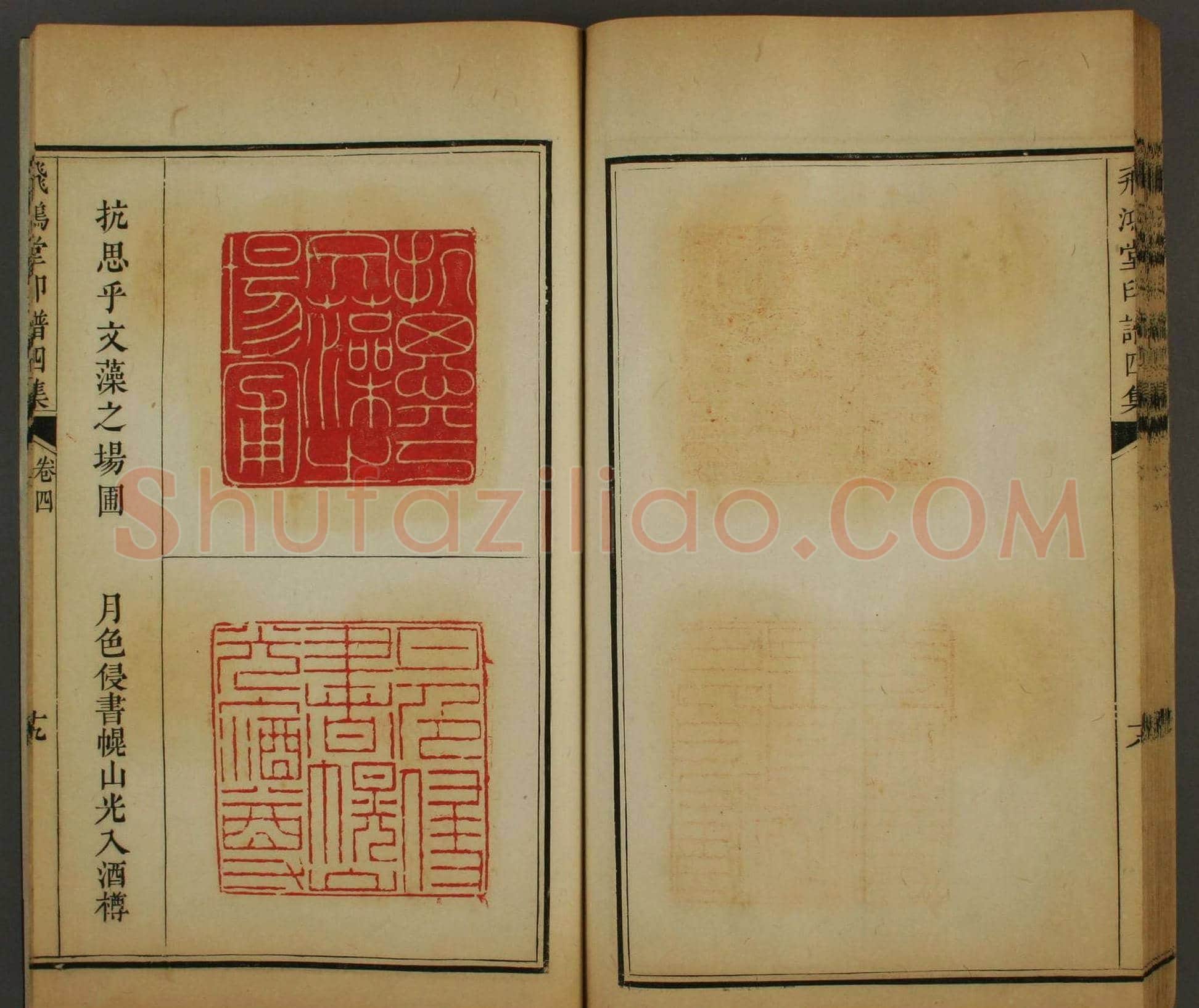 早稻田文库《飞鸿堂印谱四集》卷三卷四合辑 | 篆刻作品鉴赏