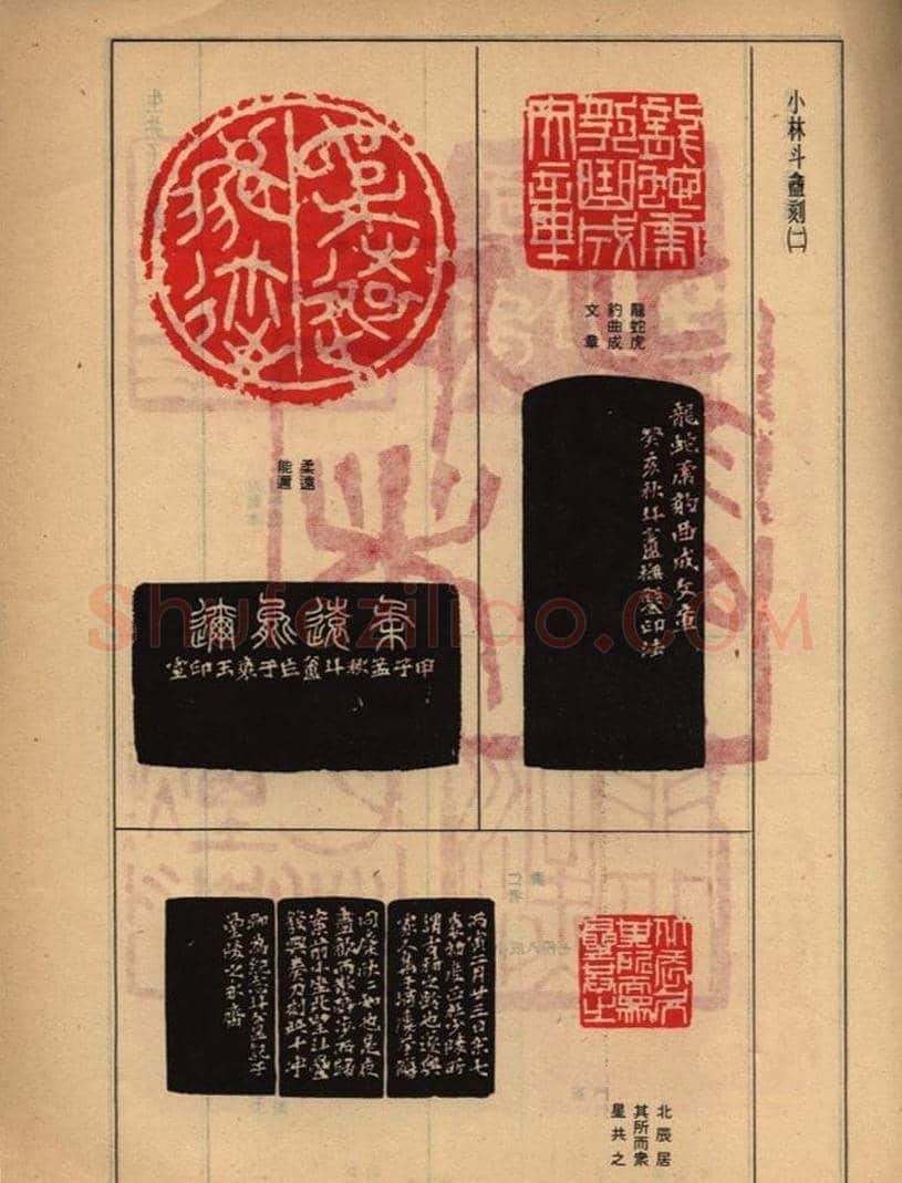 香港举办日本篆刻家作品联展选刊 | 篆刻作品欣赏