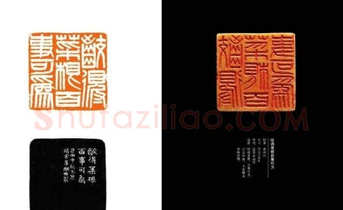中国当代篆刻名家精品集·李刚田 | 篆刻作品欣赏