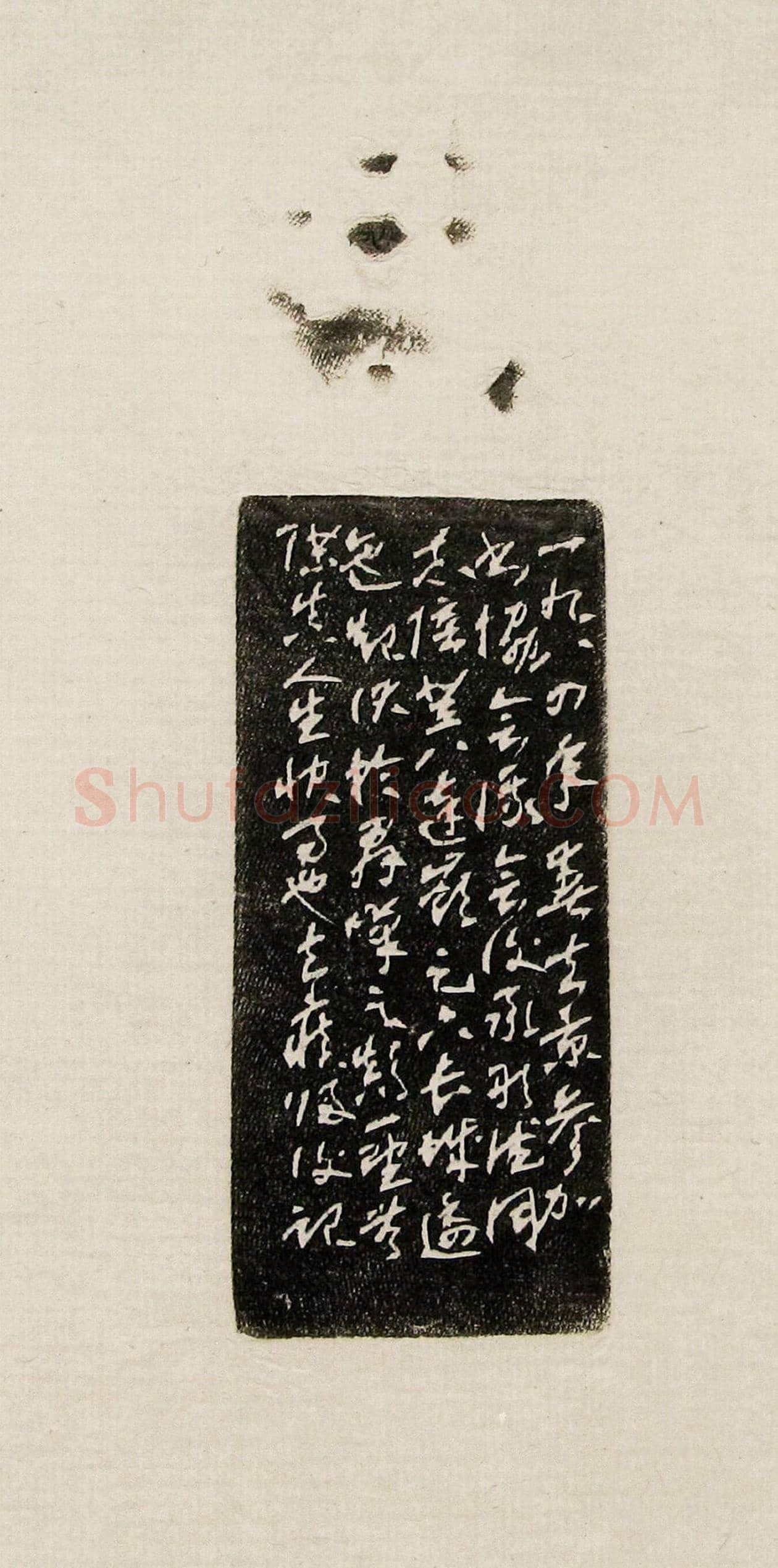 方去疾篆刻作品集《去疾治印》 | 篆刻作品欣赏