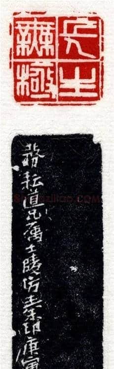 清代印坛宗师黄士陵篆刻作品选刊 | 篆刻作品鉴赏