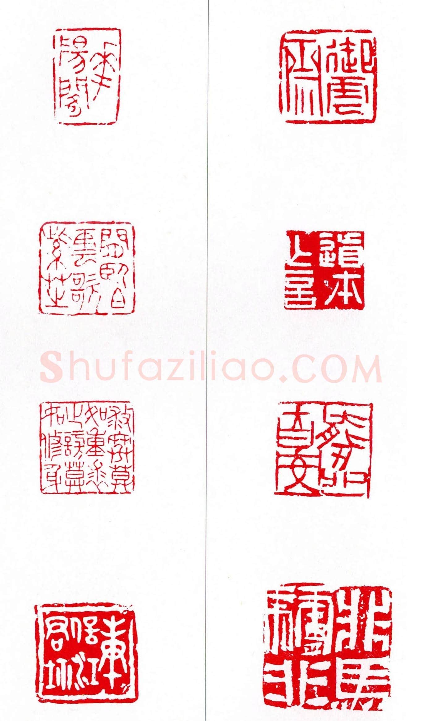 第七届全国展篆刻作品欣赏 | 篆刻作品鉴赏